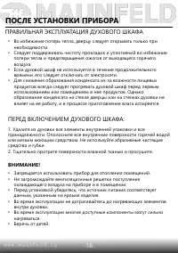 Страница 20