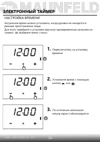 Страница 28