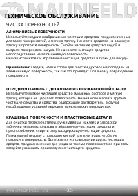Страница 34
