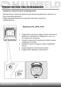 Страница 39