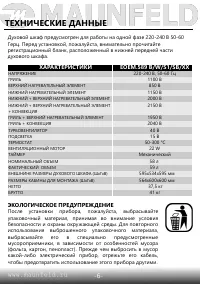 Страница 8