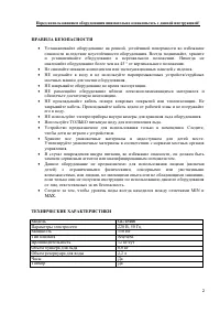 Страница 2