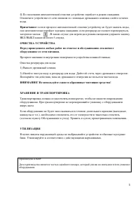 Страница 5