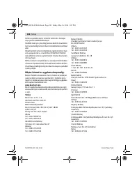 Страница 102