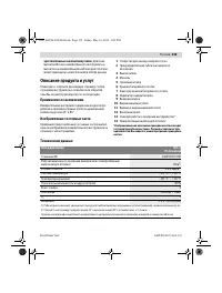Страница 133