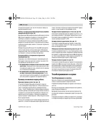 Страница 138