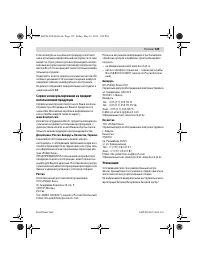 Страница 139
