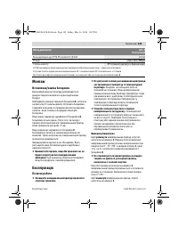 Страница 143