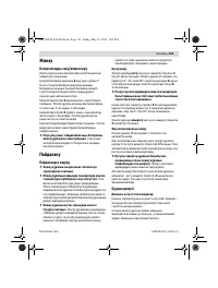 Страница 151
