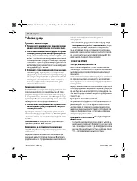 Страница 166