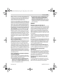 Страница 169