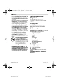 Страница 240