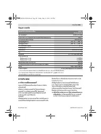 Страница 241
