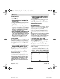 Страница 242