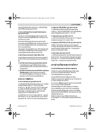 Страница 245