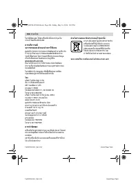 Страница 246
