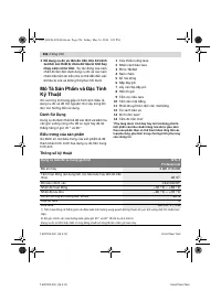 Страница 256