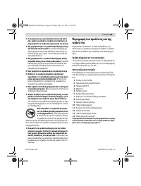 Страница 89