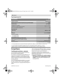 Страница 90