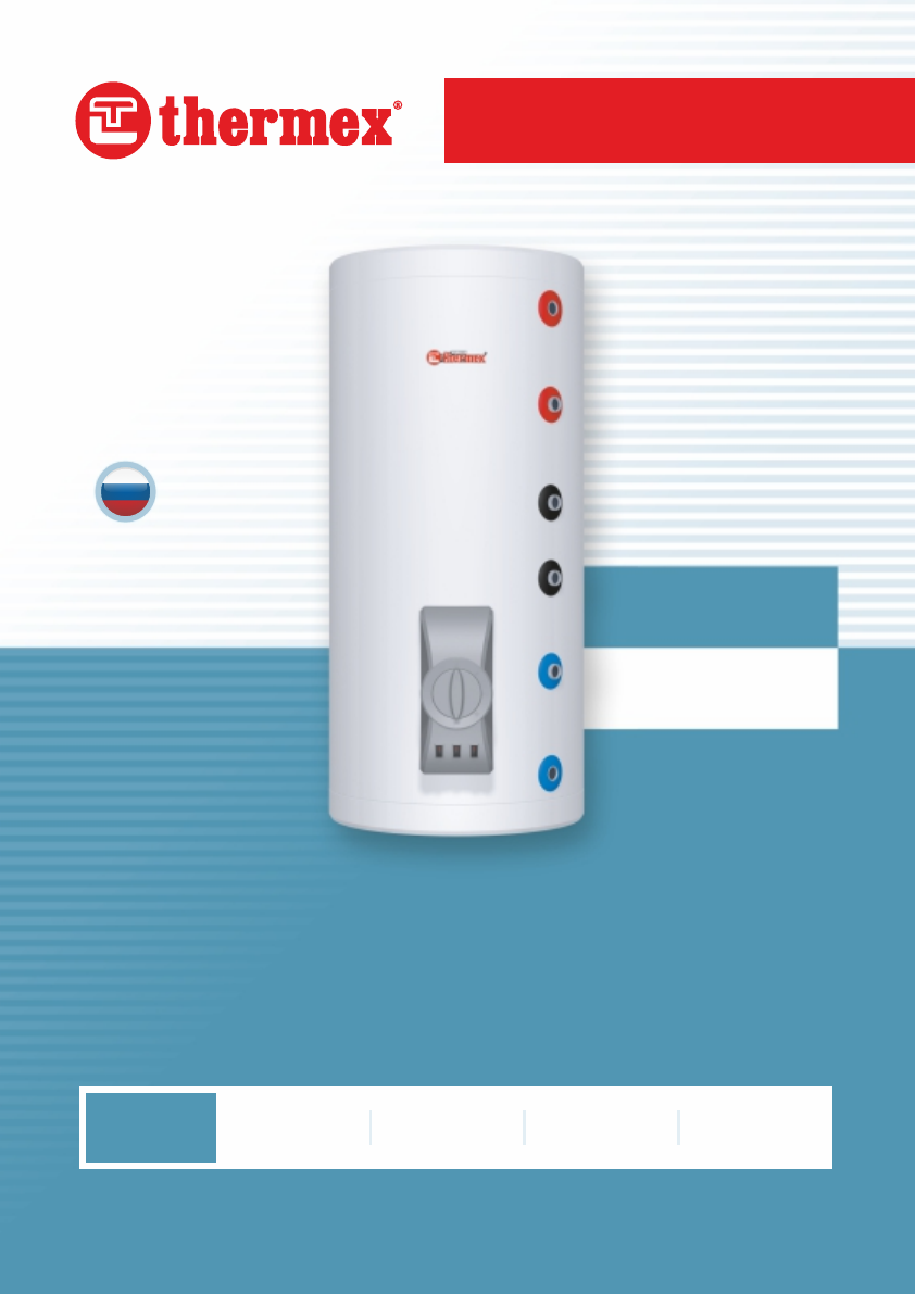 Бкн термекс комби 150 подключение без котла Thermex Combi IRP 150 V - Инструкция по эксплуатации - tehnopanorama.ru