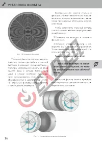 Страница 18