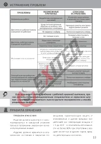 Страница 21