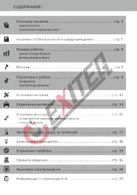 Страница 3