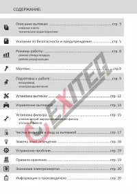 Страница 3