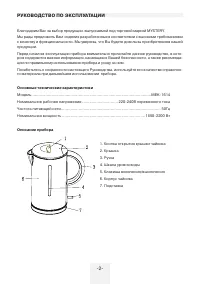 Страница 2