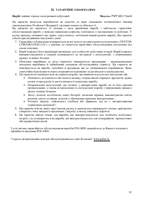 Страница 21