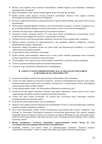 Страница 28