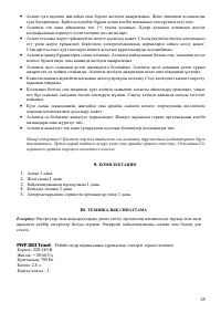 Страница 29