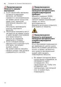 Страница 10