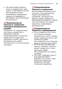 Страница 11