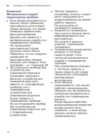 Страница 12