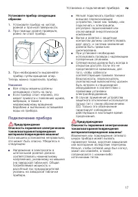 Страница 17