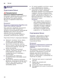 Страница 30