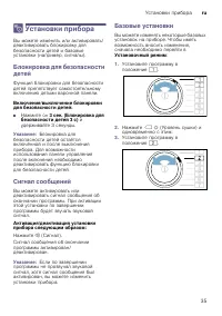 Страница 35