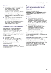 Страница 37