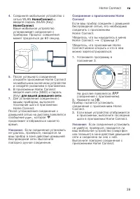 Страница 39