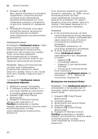 Страница 42