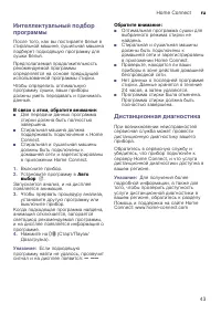 Страница 43