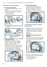 Страница 46
