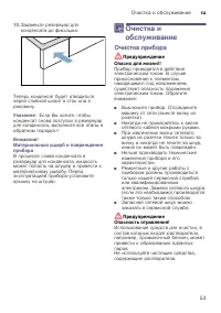 Страница 53