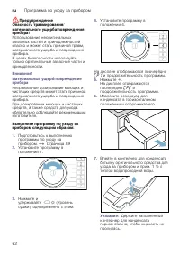 Страница 62