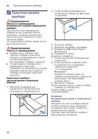 Страница 68