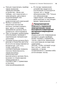 Страница 7
