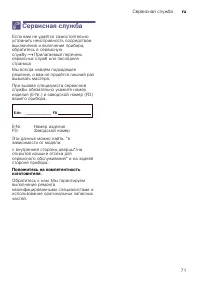 Страница 71