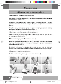 Страница 6