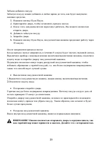 Страница 20
